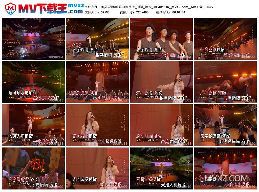 黄英-四桅帆船起蓬号子_国语_流行_ME401316